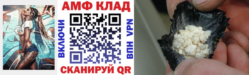 Амфетамин 98% купить закладку Лыткарино