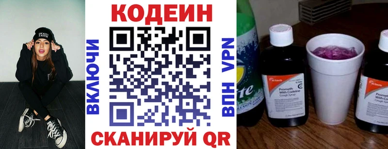 mega сайт  Лыткарино  Кодеин напиток Lean (лин) 