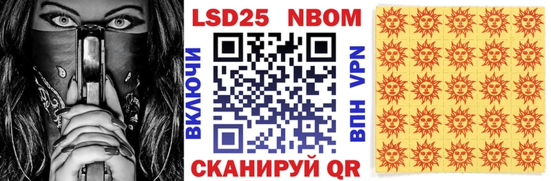 Марки NBOMe 1500мкг  Лыткарино 
